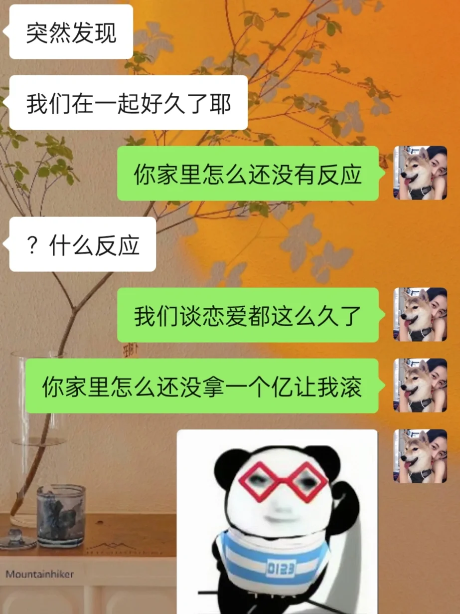 男朋友的命也是命啊……