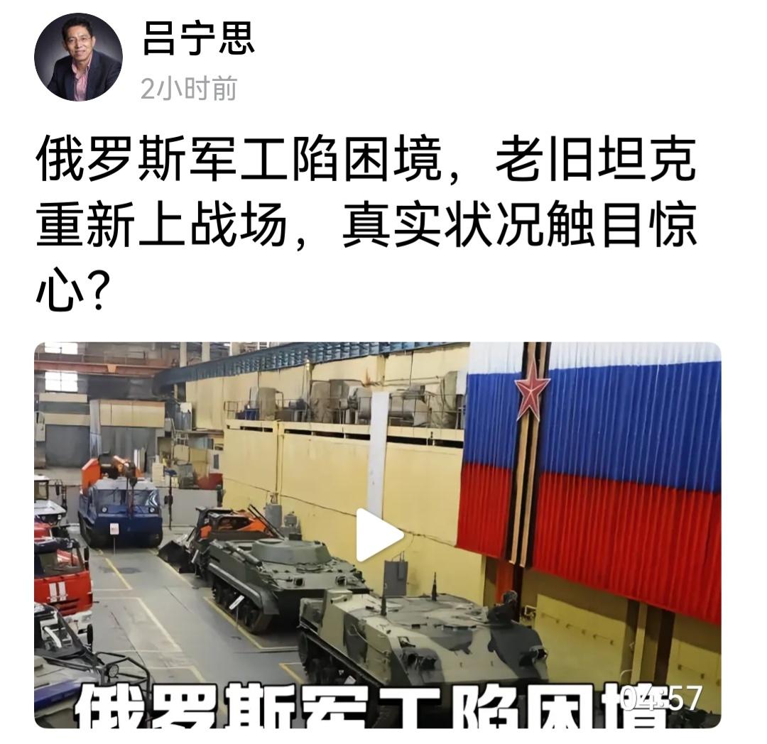 这三年多的俄乌战争，把苏联留给俄罗斯的老本全部打光了。今后，俄罗斯很有可能将沦落