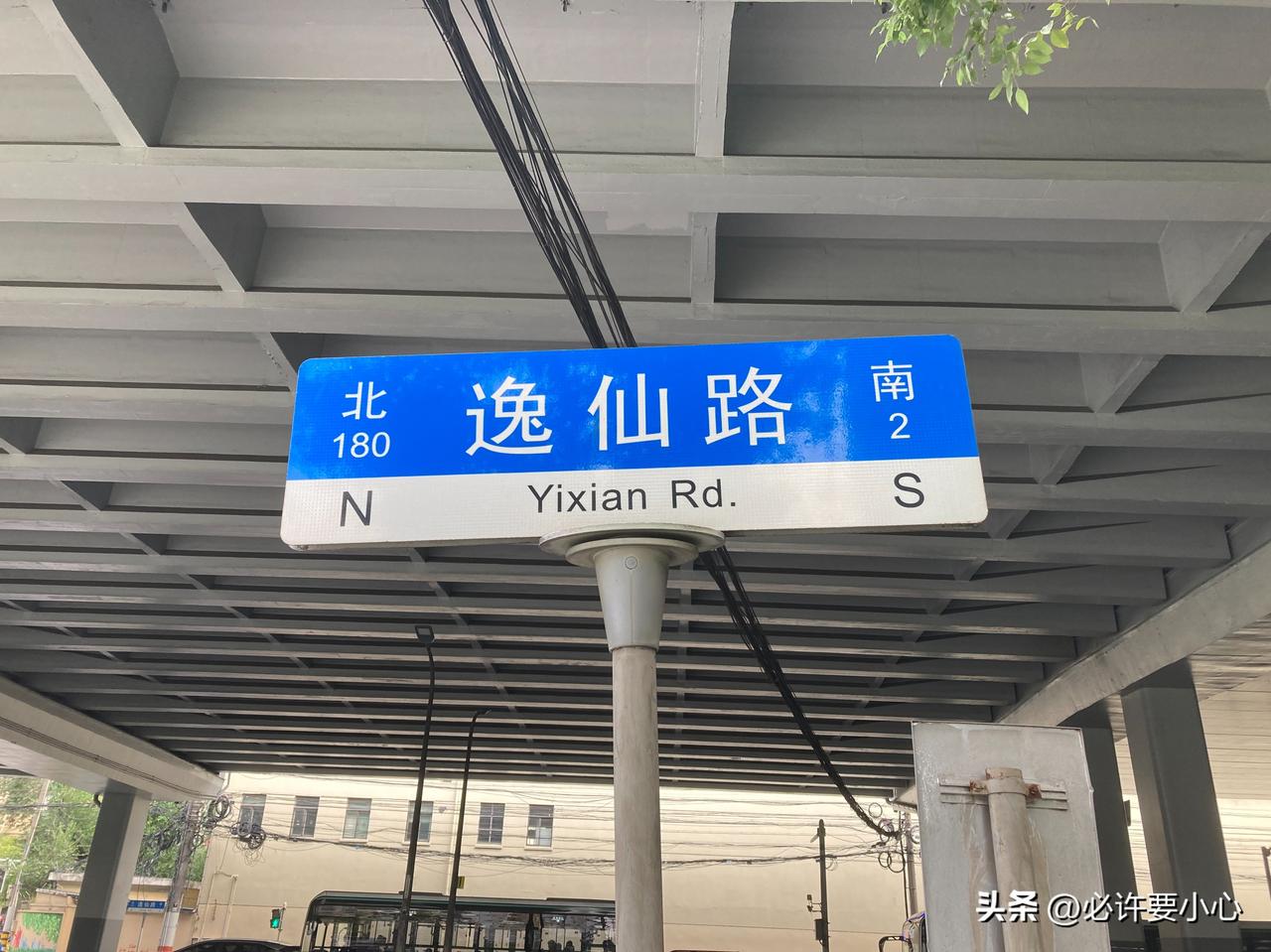 逸仙路和行知路，在上海话中怎么读？
上一周，一篇微头条关于和外地同事争论番禺路的