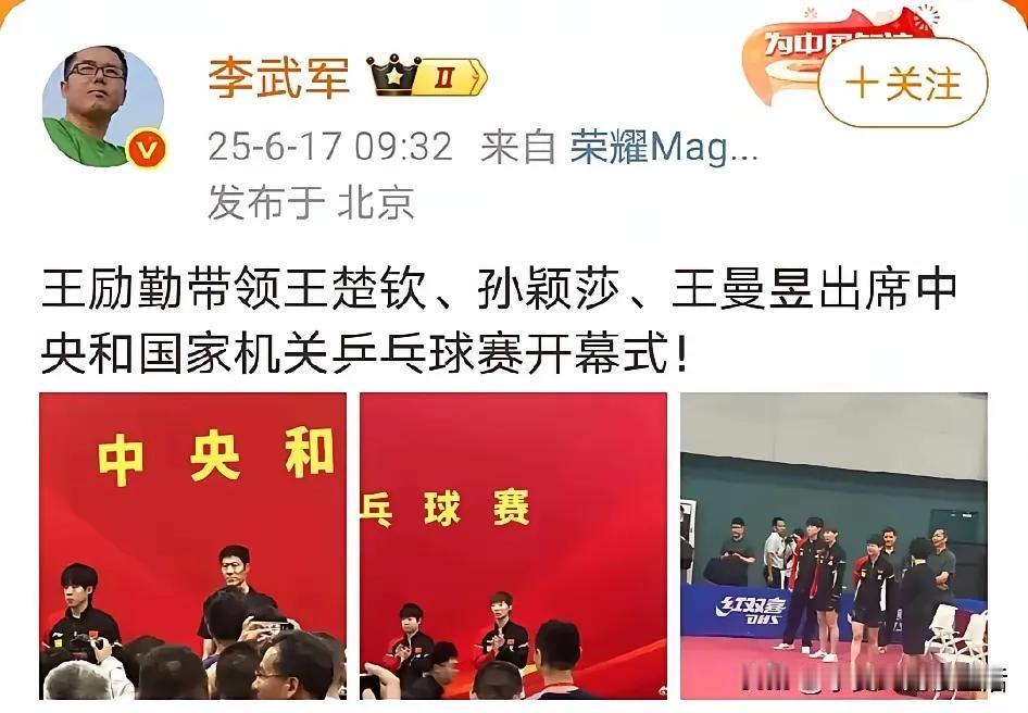 王励勤太难了！[捂脸]
今天上午，王励勤带领莎头、王曼昱参加活动。大家都为能见到