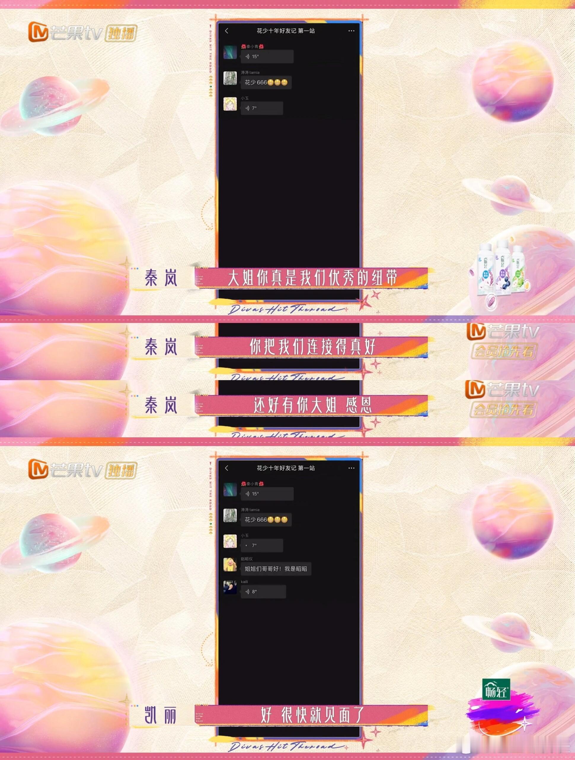 #秦岚7秒说了25个字#电音朵拉虽然嗓子不太好，但丝毫不影响她的语速，分分钟来一