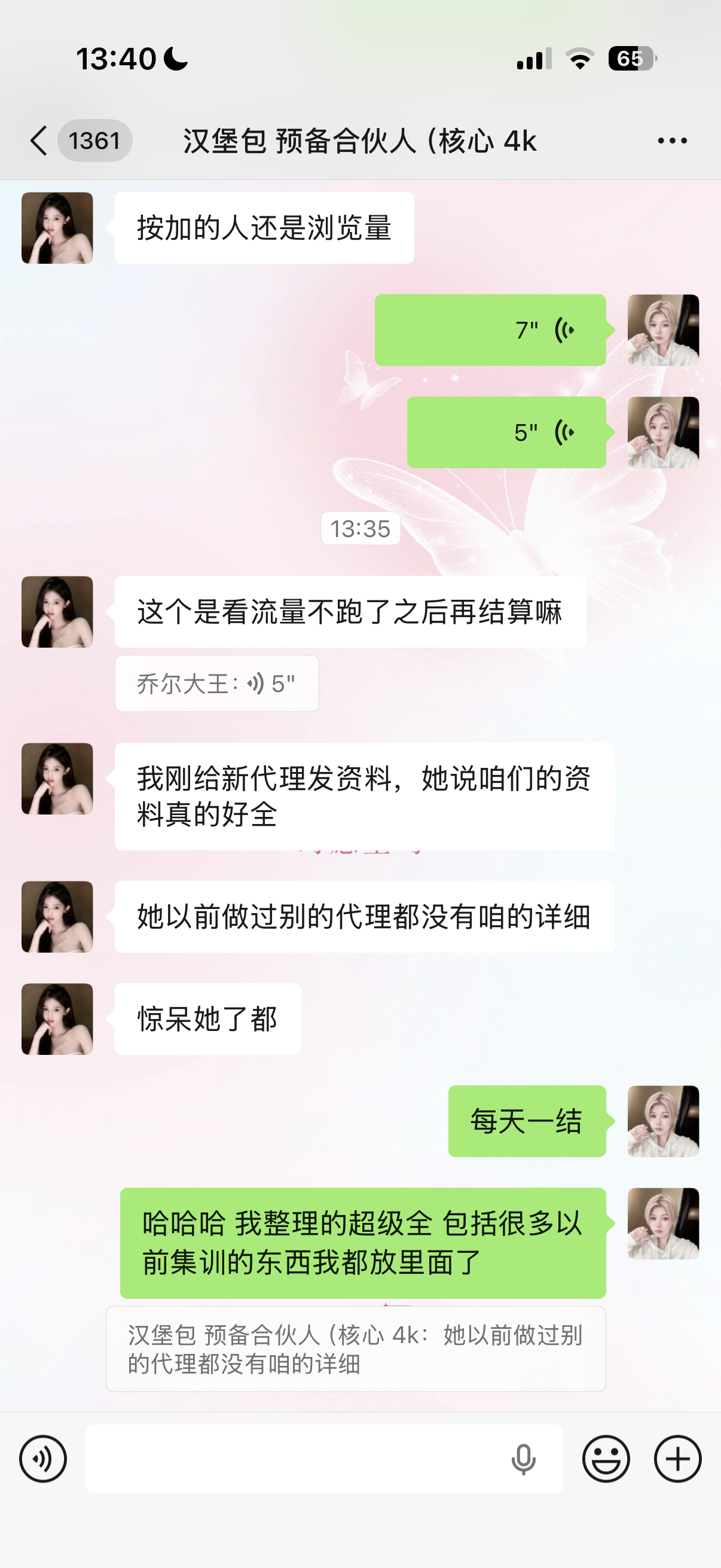 超全培训从各种引流方法到发圈到谈单 这些乔尔全部倾囊相授 我的兵就要跟我吃最好的