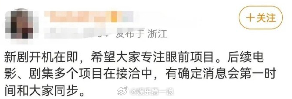 对接回应周也或出演行止晚对接回应网传周也出演行止晚 周也对接回应出演《行止晚》：