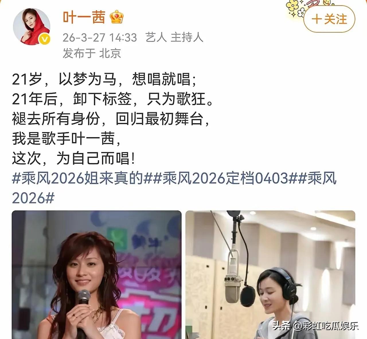 叶一茜也去参加浪姐了，被嘲浪姐请不到人了，连过气明星都请来，一没有作品二没有代表