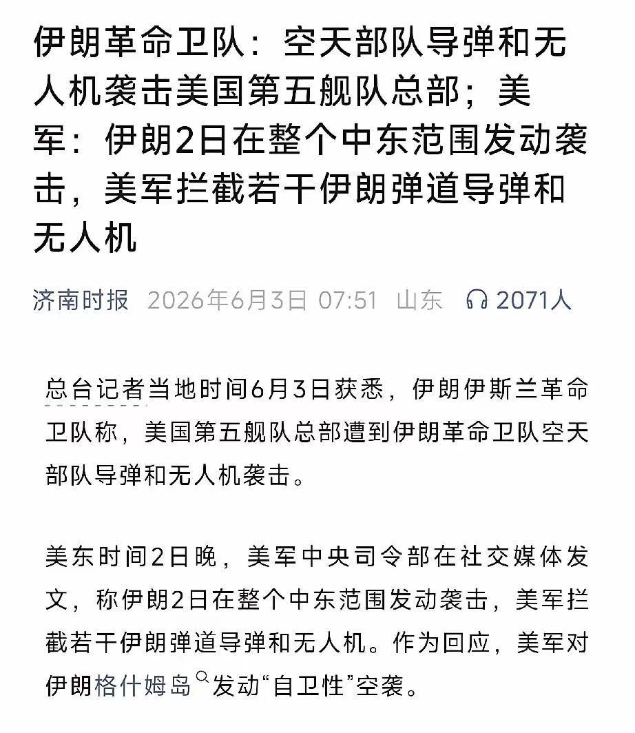 如今霍尔木兹海峡的博弈格局，已经悄然发生了根本性的倾斜：伊朗正逐步掌握战略主动权