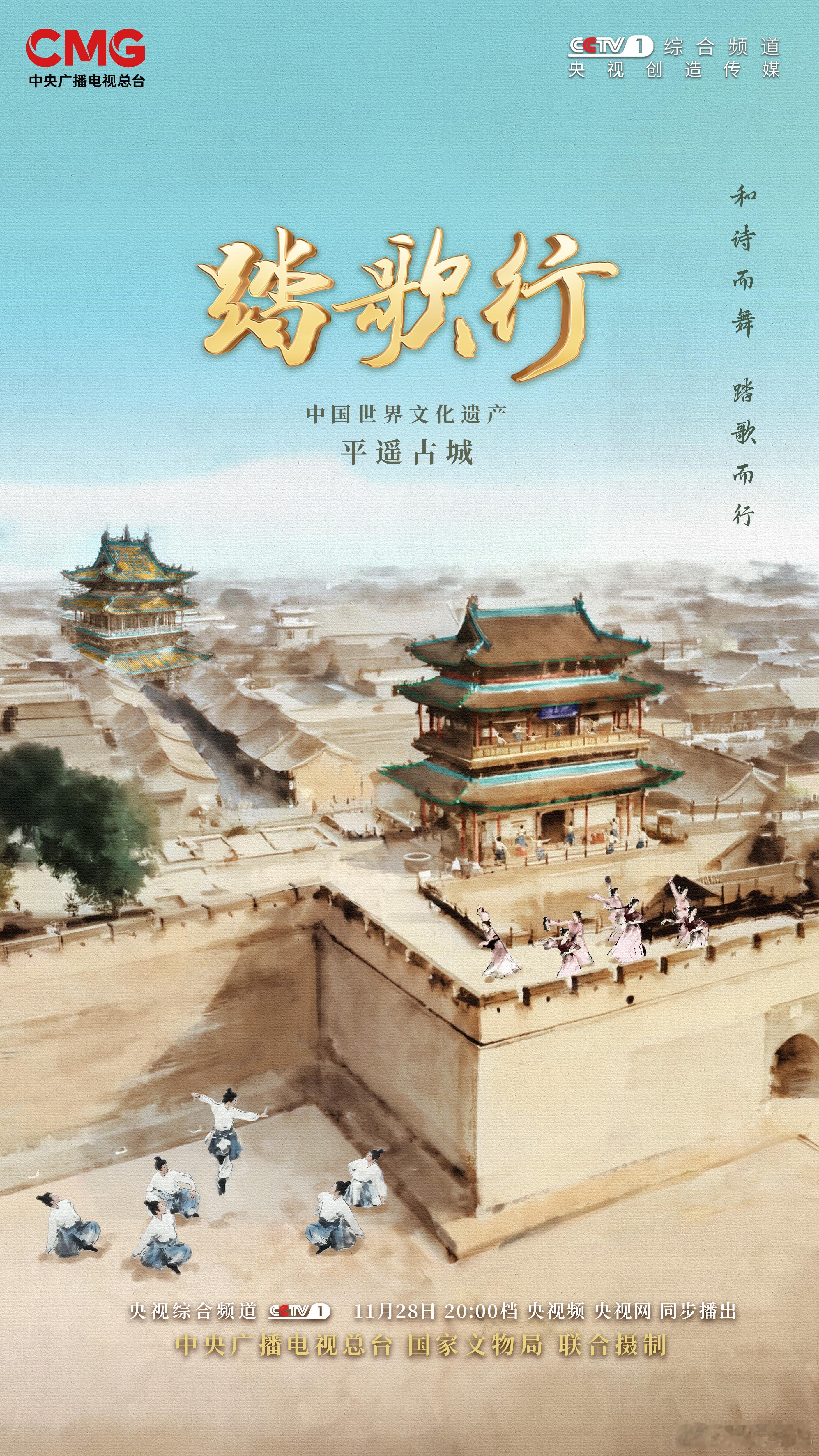 踏歌行平遥古城 进入平遥古城，有哪些惊喜等着你？来看实现“瓮中捉鳖”的古城防御机