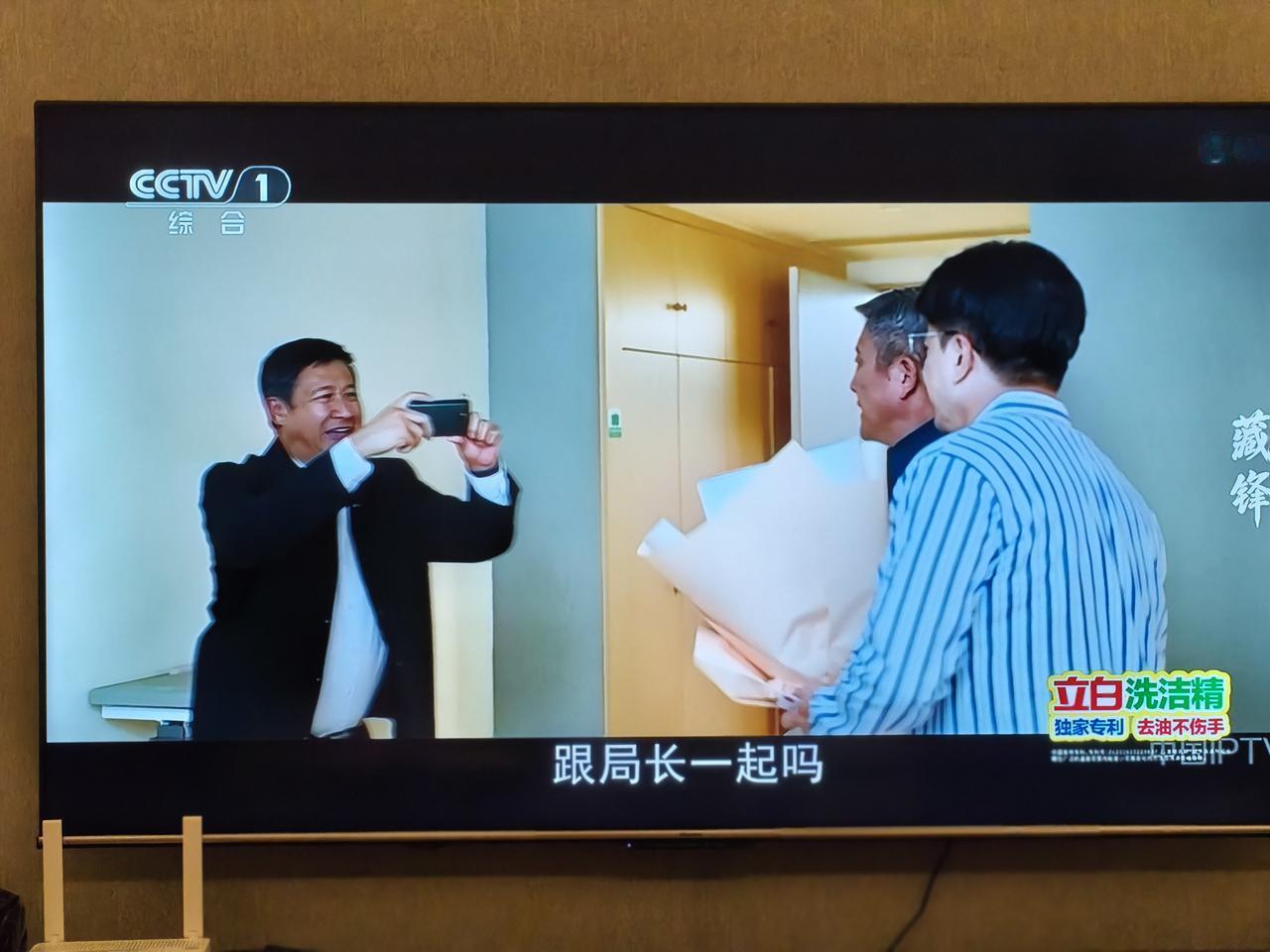 《藏锋》当局者迷旁观者清。
郭局和宣传处赵处长去医院探望谭彦。赵处长摸出手机，给