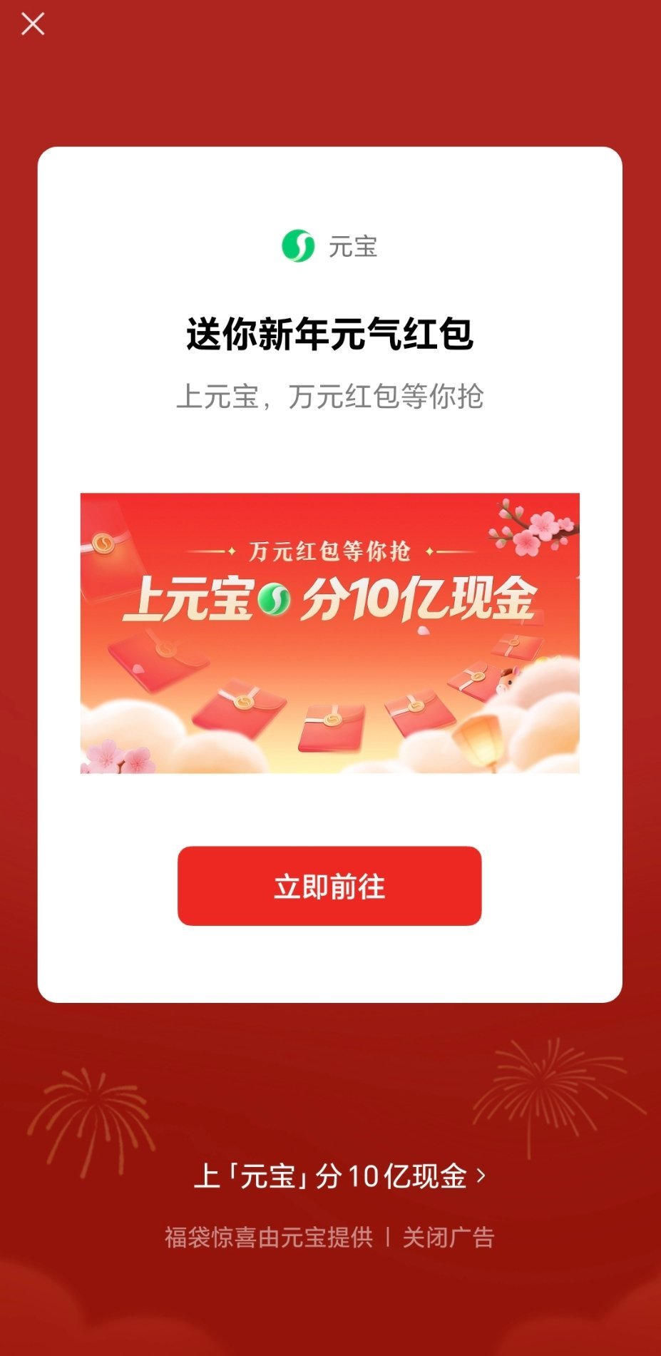 元宝微信发红包滚，生气了😠 