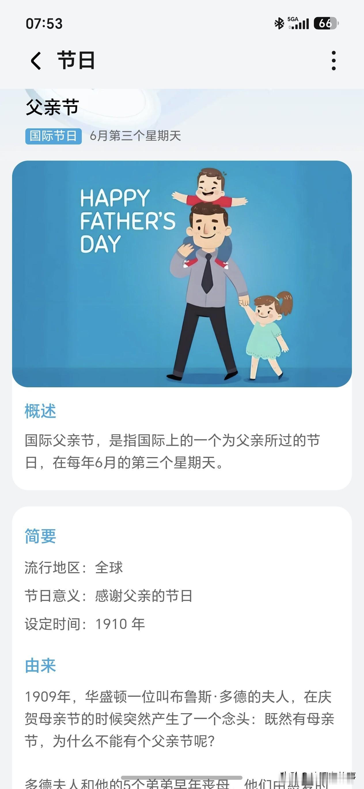 最让人心疼的节日：父亲节，冷清得让人心酸[流泪]
 
有人说，父亲节干脆取消吧。
