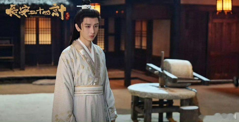 【二胖发布】长安二十四计定档1212 成毅领衔主演，28集古装权谋剧《长安二十四