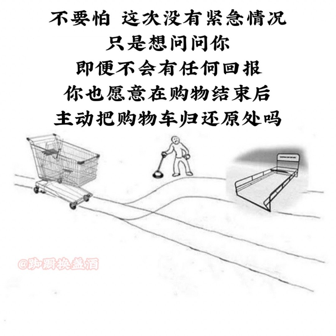 购物侠#meme# ​​​