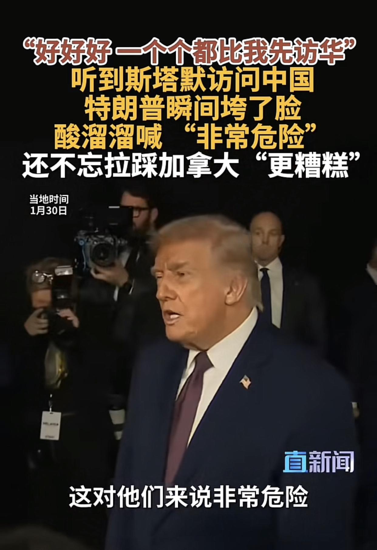 特朗普醋意大发！第一夫人同名纪录片无人问津！实锤！两个好大喜功者的结合！

1月