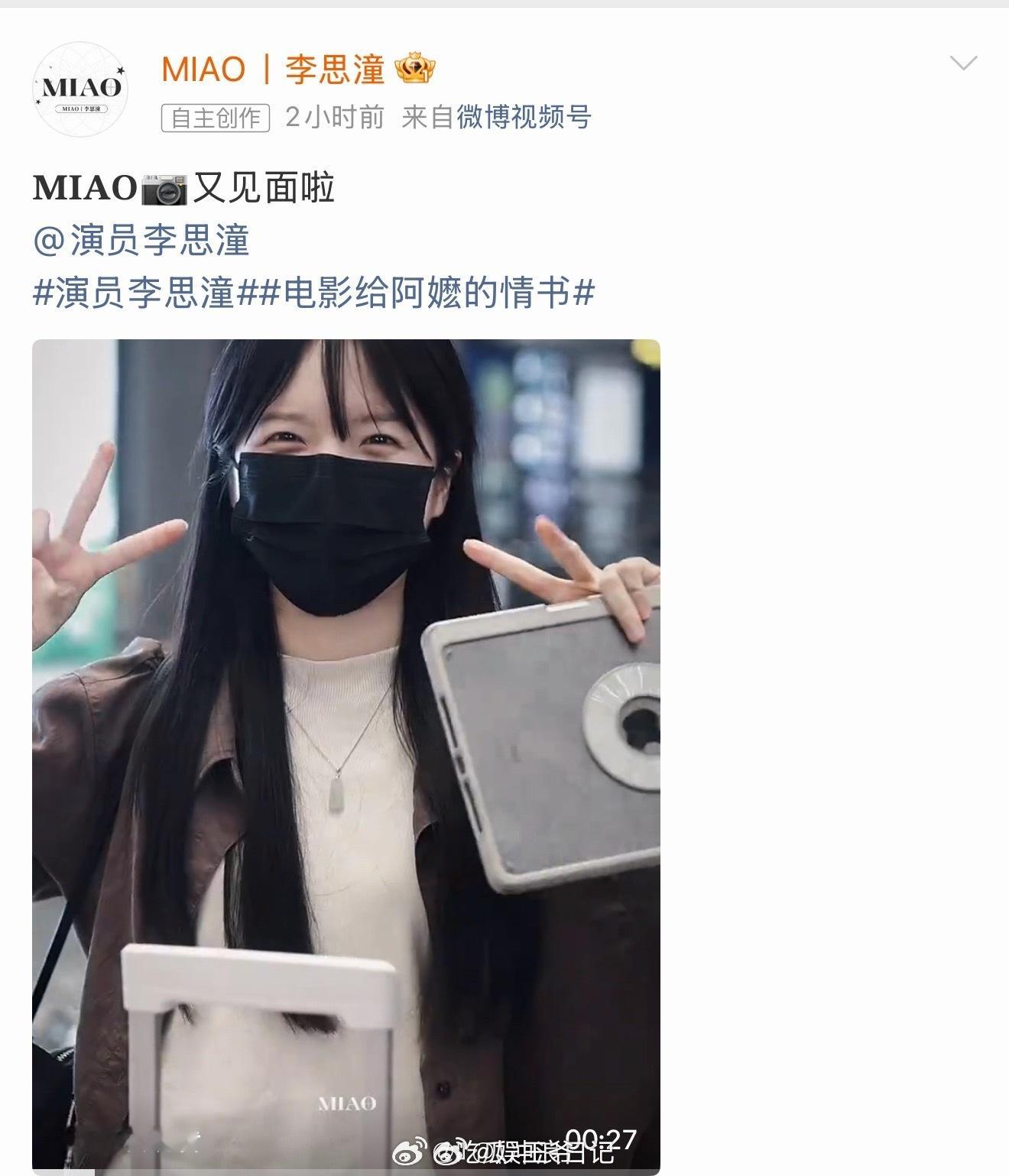 给阿嬷的情书女主飞升了内娱的红从来都是意想不到的 给阿嬷的情书女主有站姐了 