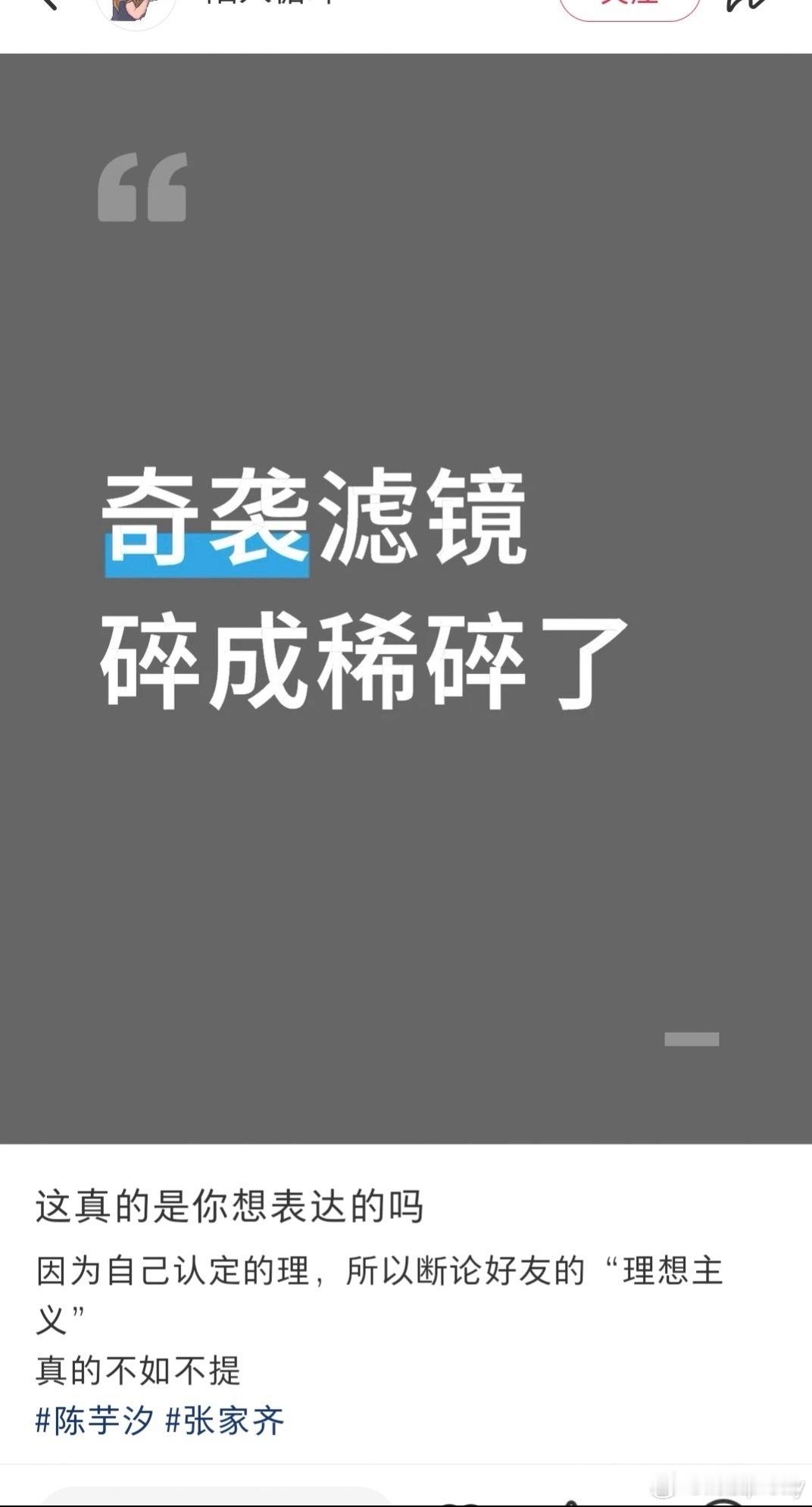 “她赢了我，过来抱我，我一下子就把她推开了”标准大女配作风