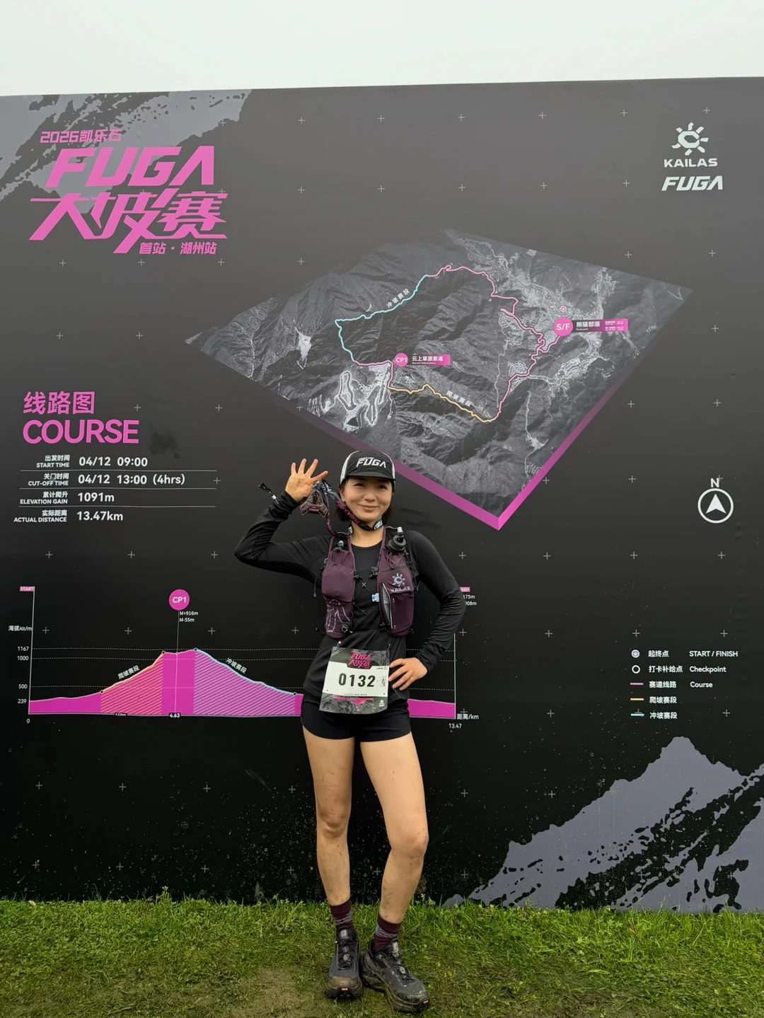 FUGA大坡赛—这个越野是非跑不可了