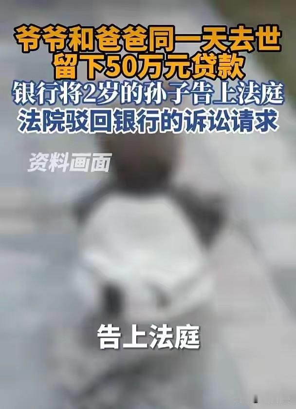 这是人干的事？爷爷和父亲同一天因意外去世，留下了50万贷款。顶梁柱倒了，单亲妈妈