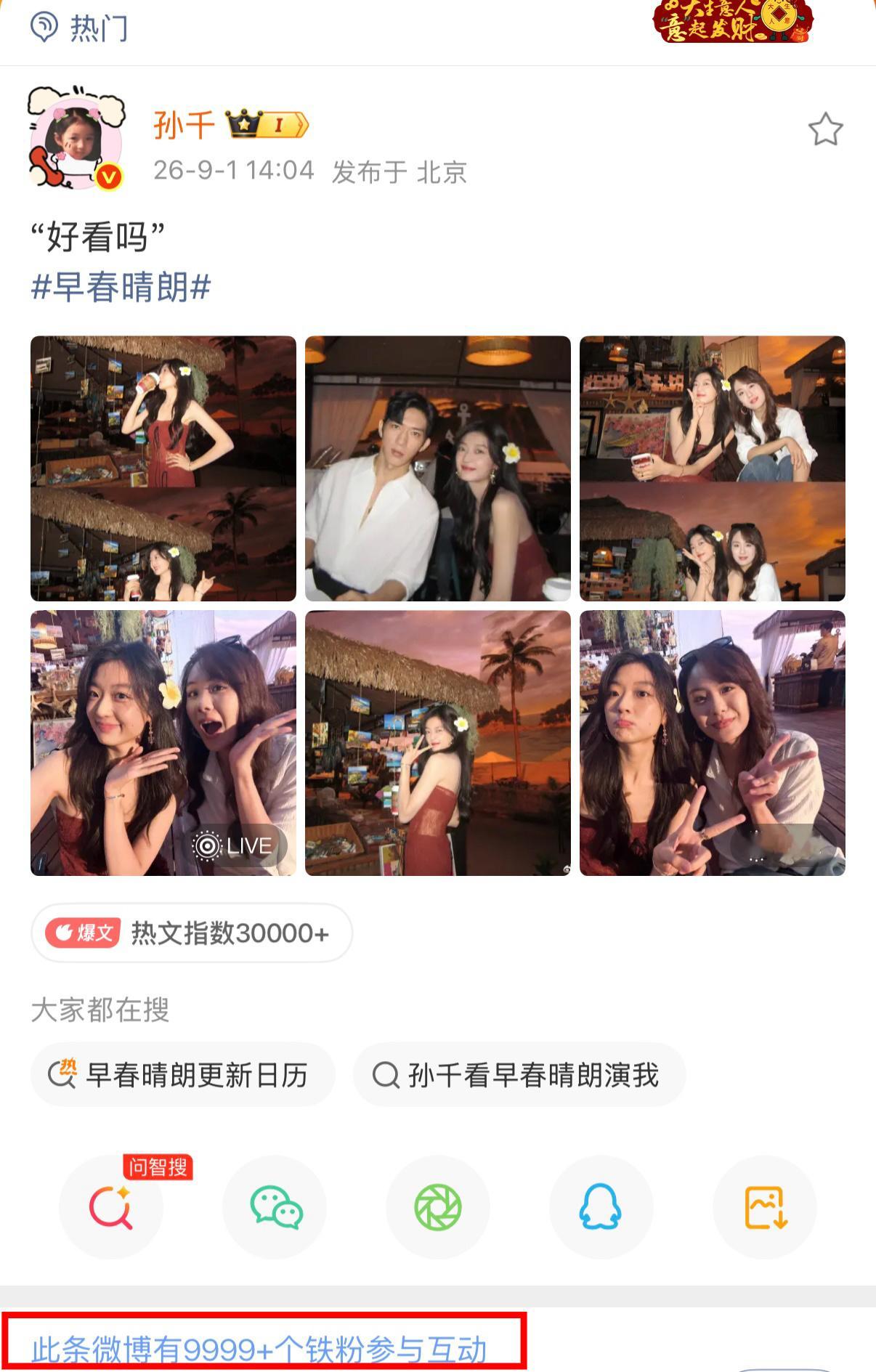孙千尚之桃剧里剧外都争气孙千一周涨粉近20万 《早春晴朗》口碑持续走高📈女主孙