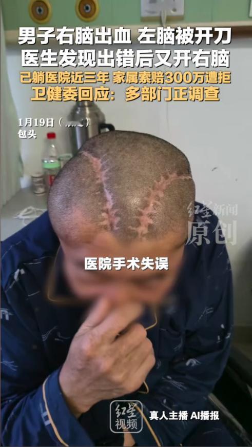 “太离谱了！”2023年1月，内蒙古包头，一男子因右脑出血被紧急送医，结果医生竟