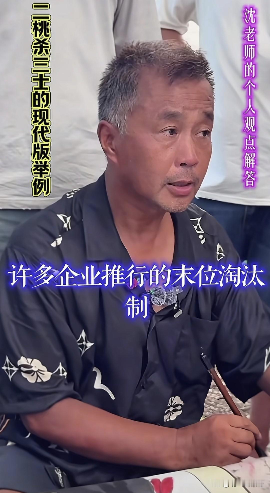 刚刚刷到一个视频，声音很像沈巍，背景就这么一张照片，但从说话的节奏和语气看，又不