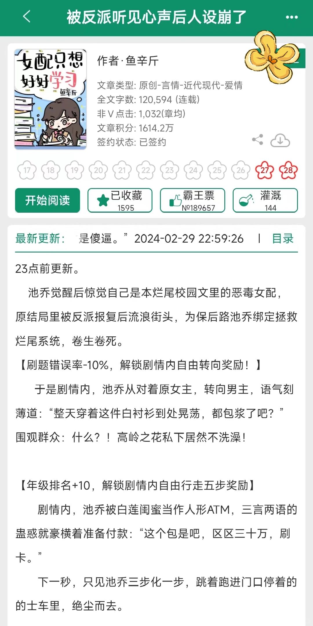 被读心了好但只能听到一半哈哈哈笑死我了