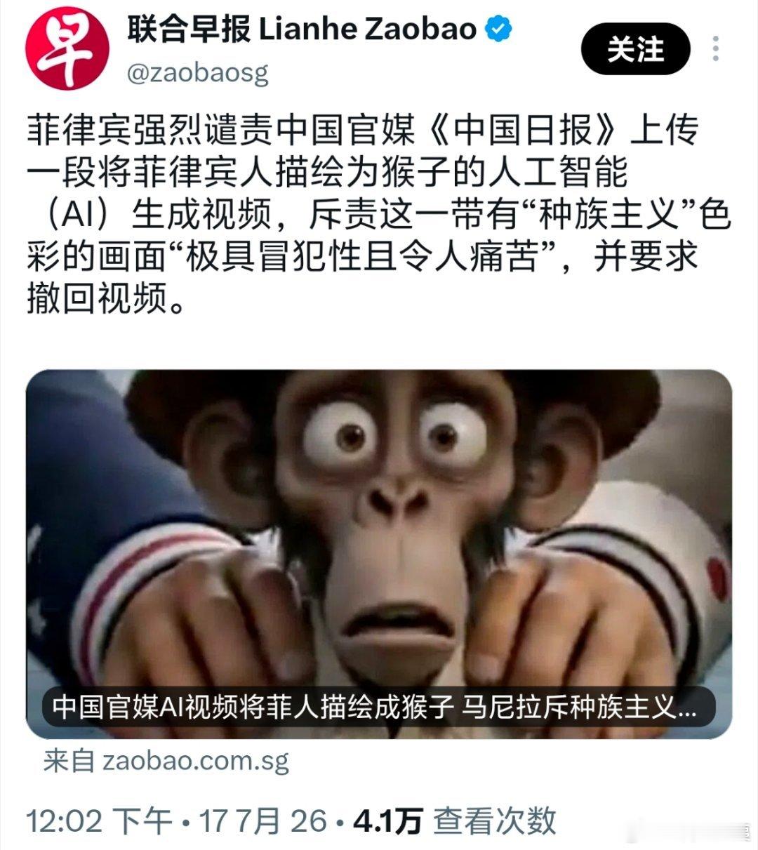 菲律宾破防了，他们不满将菲律宾人描述成猴子，认为是种族歧视菲律宾海外新鲜事热点现