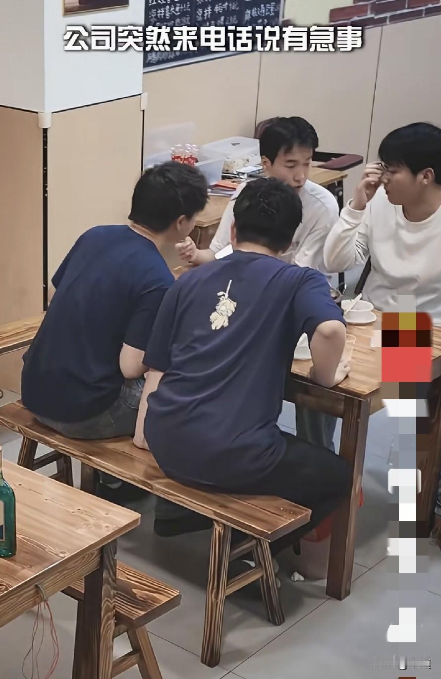 四个小伙子在饭店刚点好菜，还没吃上几口呢，突然接到公司电话，说有急事让马上回公司