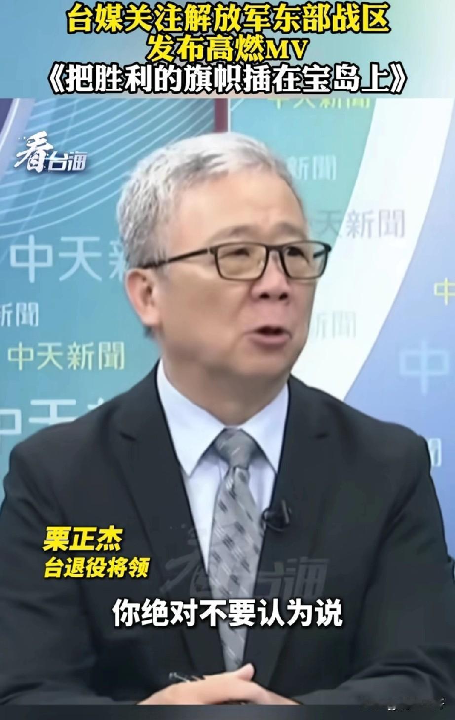 栗正杰诠释东部战区军歌（MV），说这不仅仅是一首歌，任何一次军事行动前，都会有精
