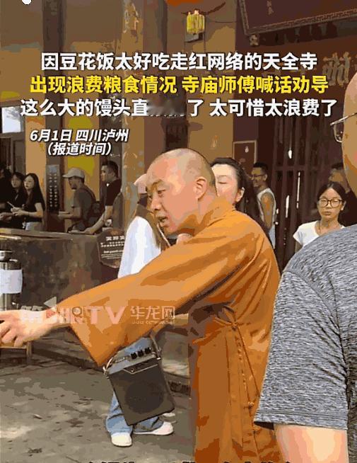 “悲剧还是发生了！”四川泸州，天全寺住持为给2000多名游客准备免费斋饭，加班熬