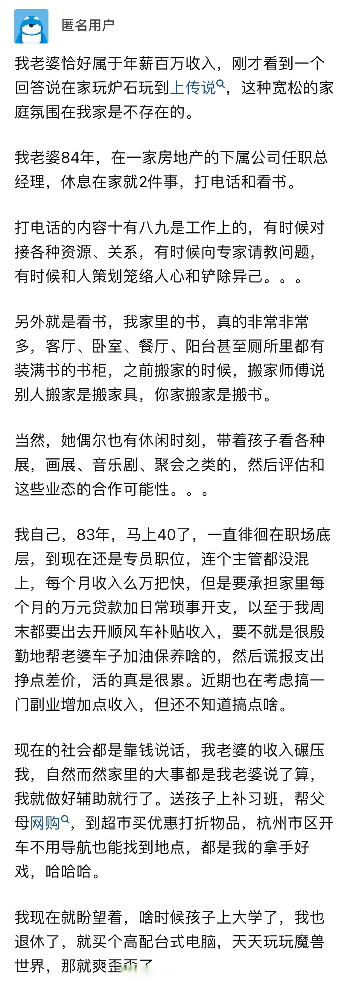 有一个年薪百万的老婆是个什么体验？ ​​​