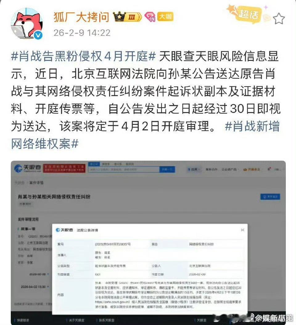 肖战新增网络维权案件肖战新增告黑支持维权，对于黑子必须重拳出击