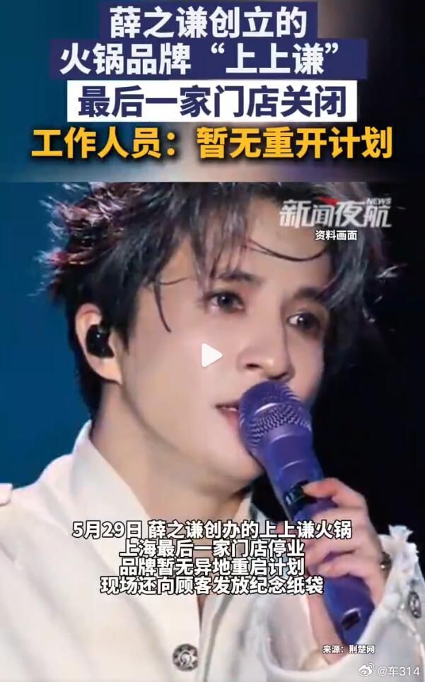 餐饮业竞争太激烈了，而且火锅这种东西又是毫无门槛、同质化极高的类目，只依靠薛之谦