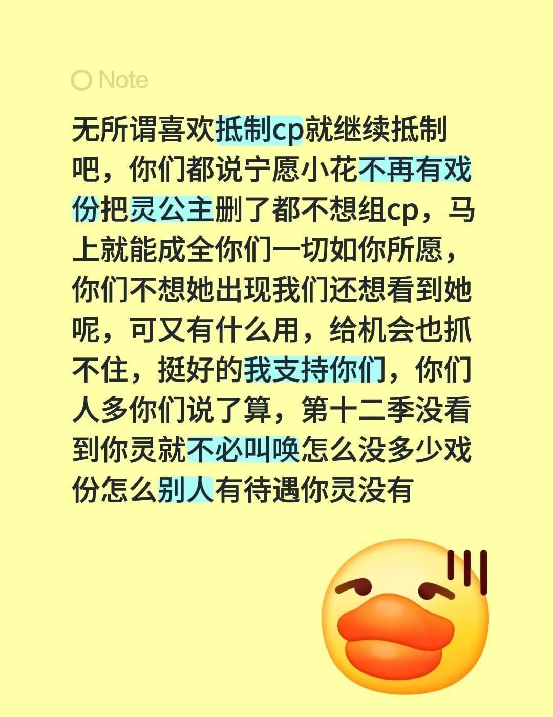 无所谓喜欢抵制cp就继续抵制吧，你们都说宁愿小花不再有戏份把灵公主删了都不想组c