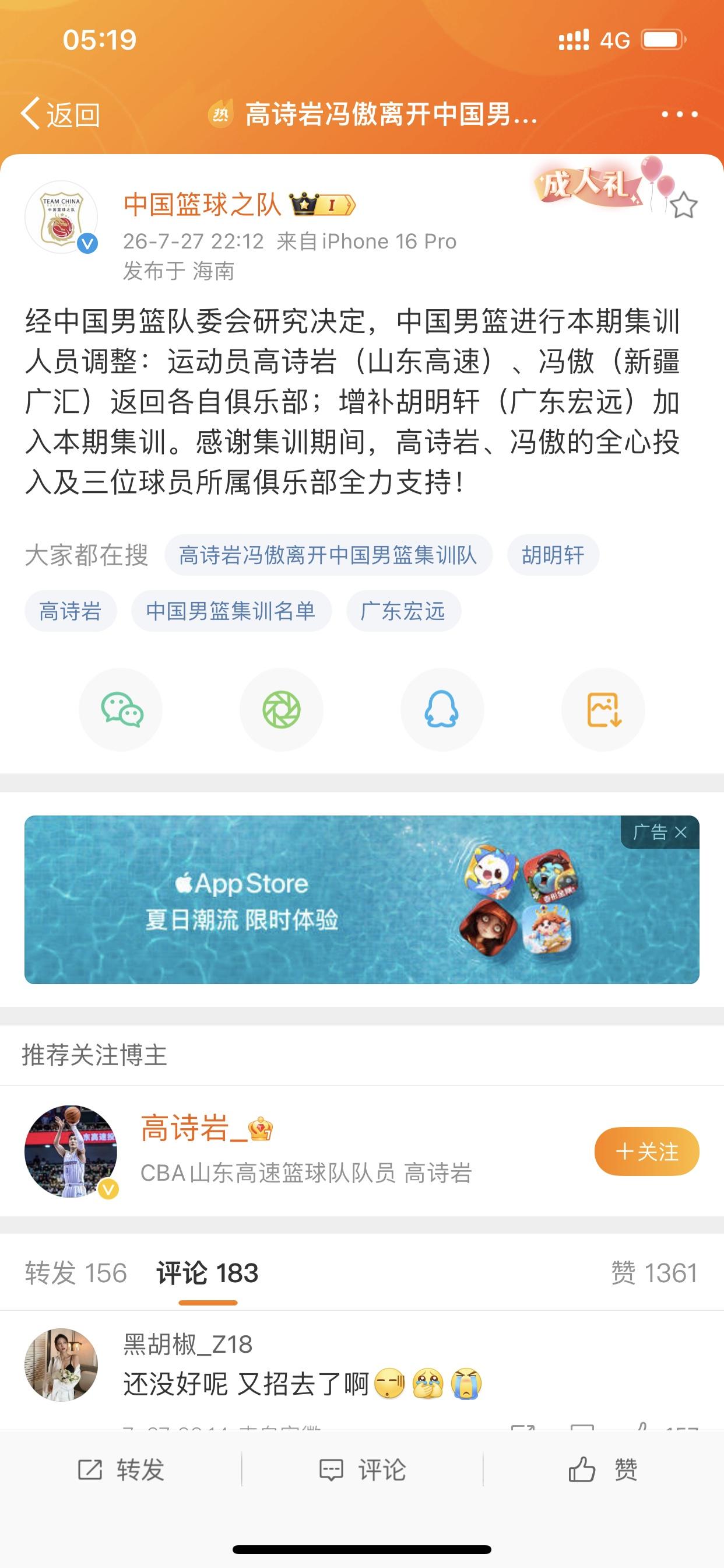 进也不对，不进也不对！郭士强太难，球迷们要求是越来越丰富😂

想必关注中国男篮