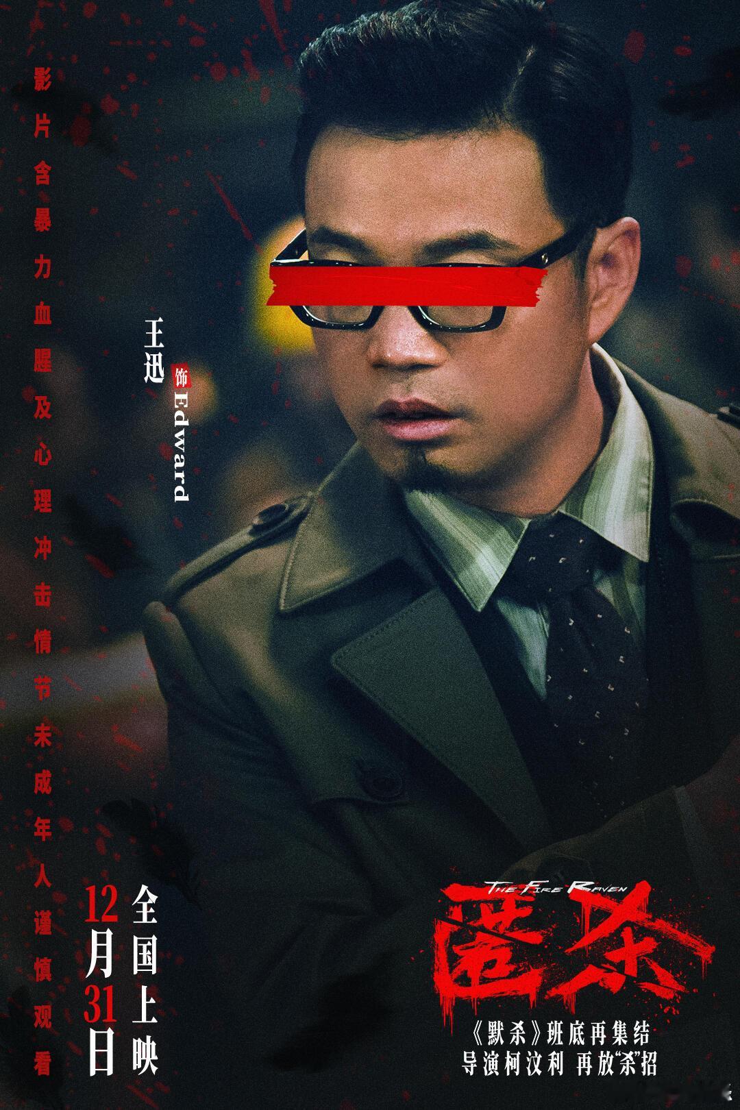 匿杀预告与恶魔岛对上了 谁能扛住《匿杀》这波冲击！封闭火车上的凌辱、红胶带遮眼的