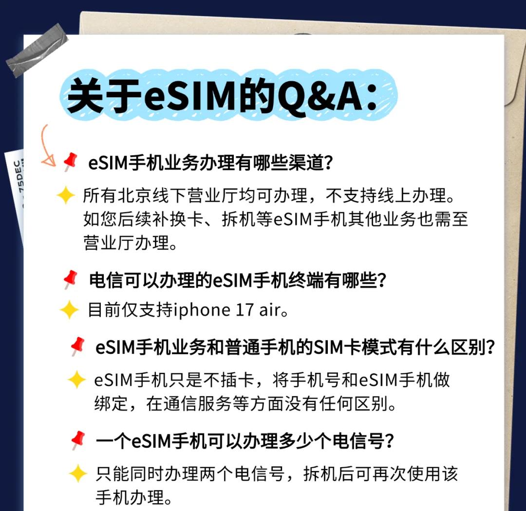 看了一下网友们对eSIM的争议，主要就是手机开通eSIM究竟是线上开通，还是要去