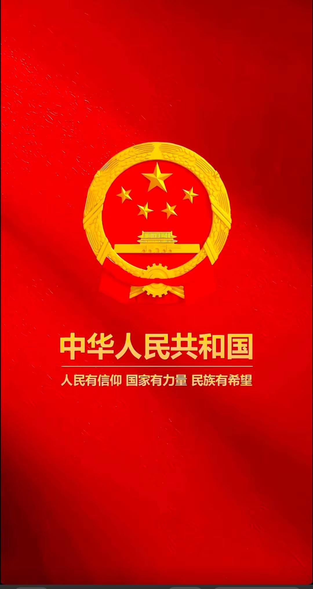 中华人民共和国国徽 中华人民共和国国徽壁纸 中华人民共和国