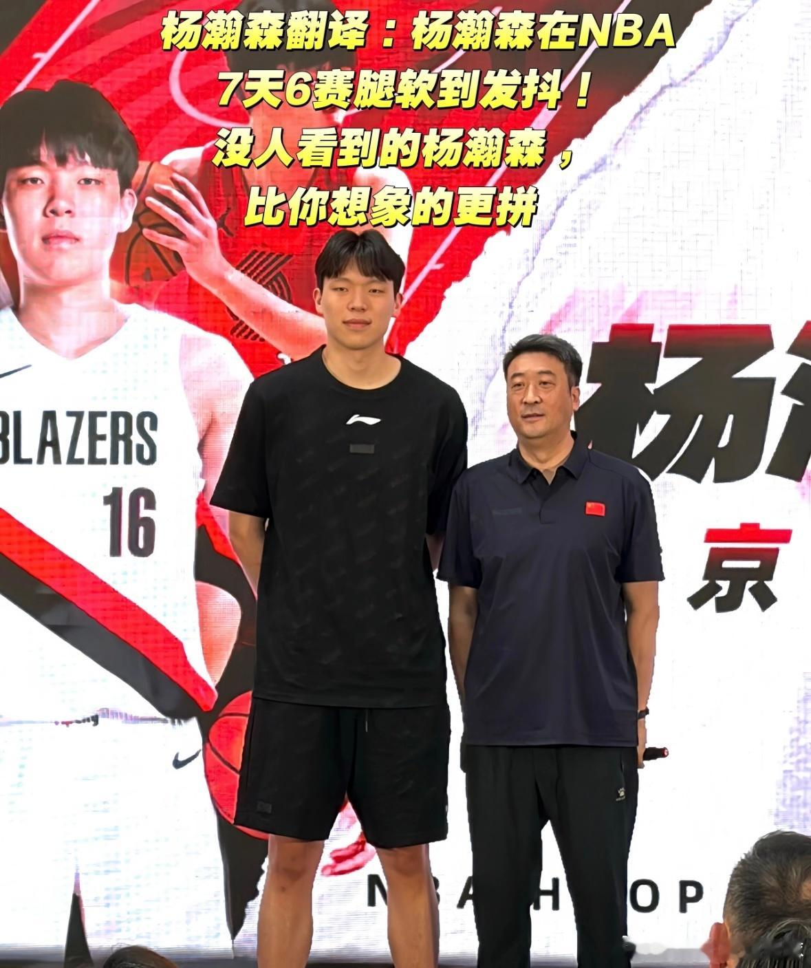 今天，在北京的杨瀚森球迷见面会上，杨瀚森的翻译刘禹铖说出了所有人没看到的真相。杨