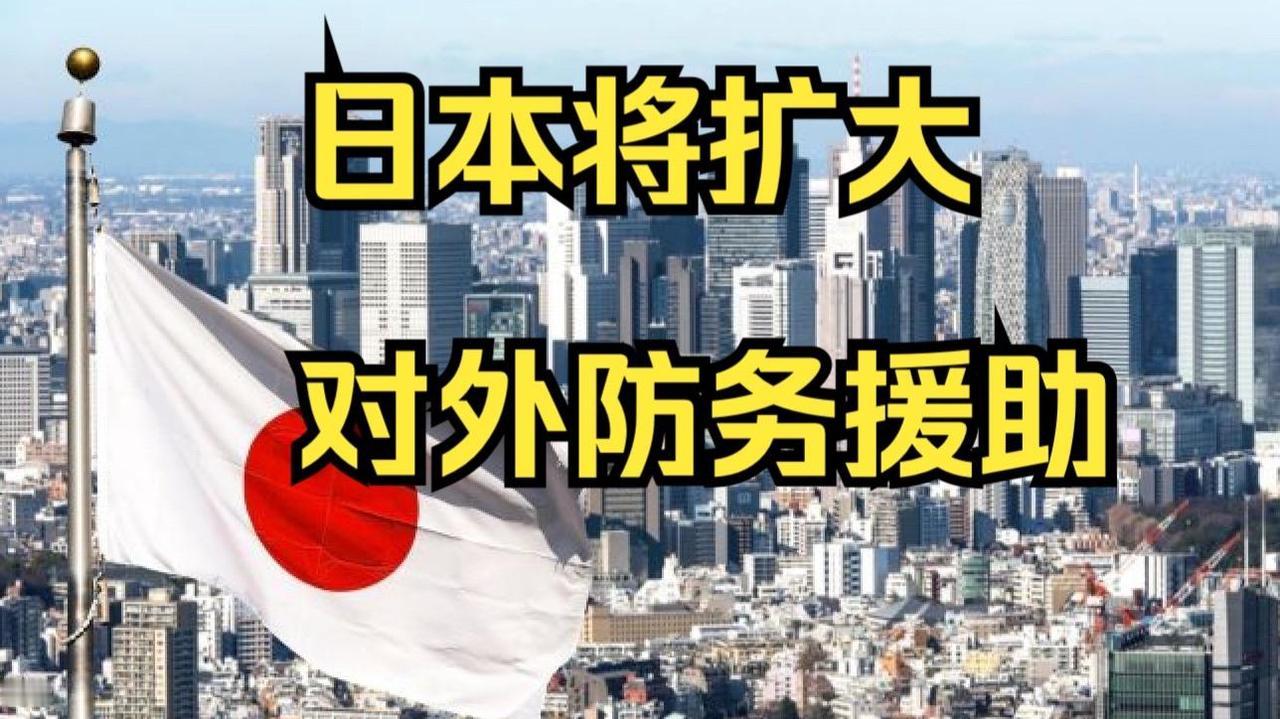 20亿日元画五处海峡海图，5亿日元给柬埔寨送枪送艇。日本的ODA早就不单纯了，所