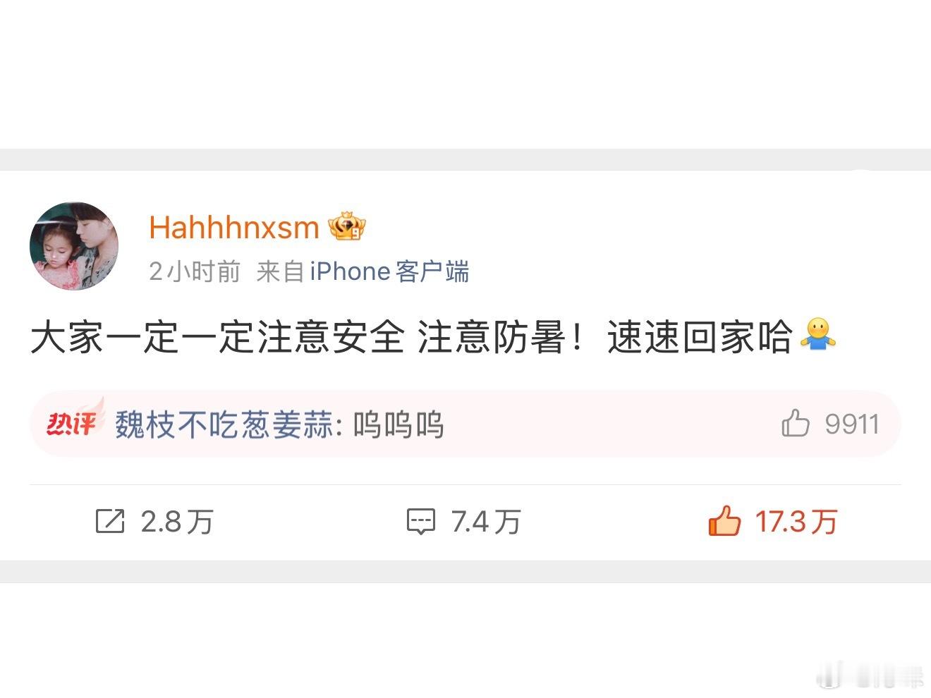鞠婧祎小号安慰粉丝注意安全、注意防暑，姐姐真的太温柔了！她真的比谁都更在乎粉丝，