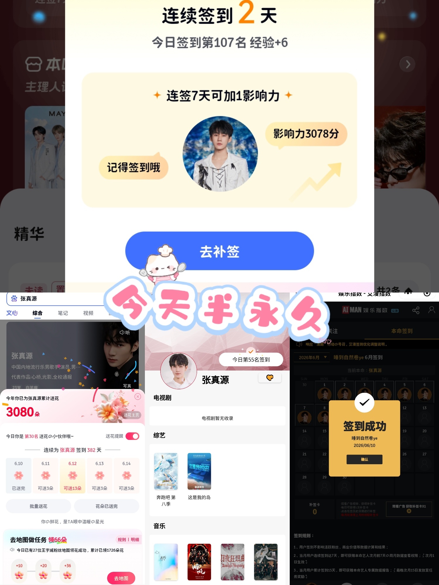 张真源💚张真源奔跑吧💚张真源HUAWEI nova代言人6.10🟢Some