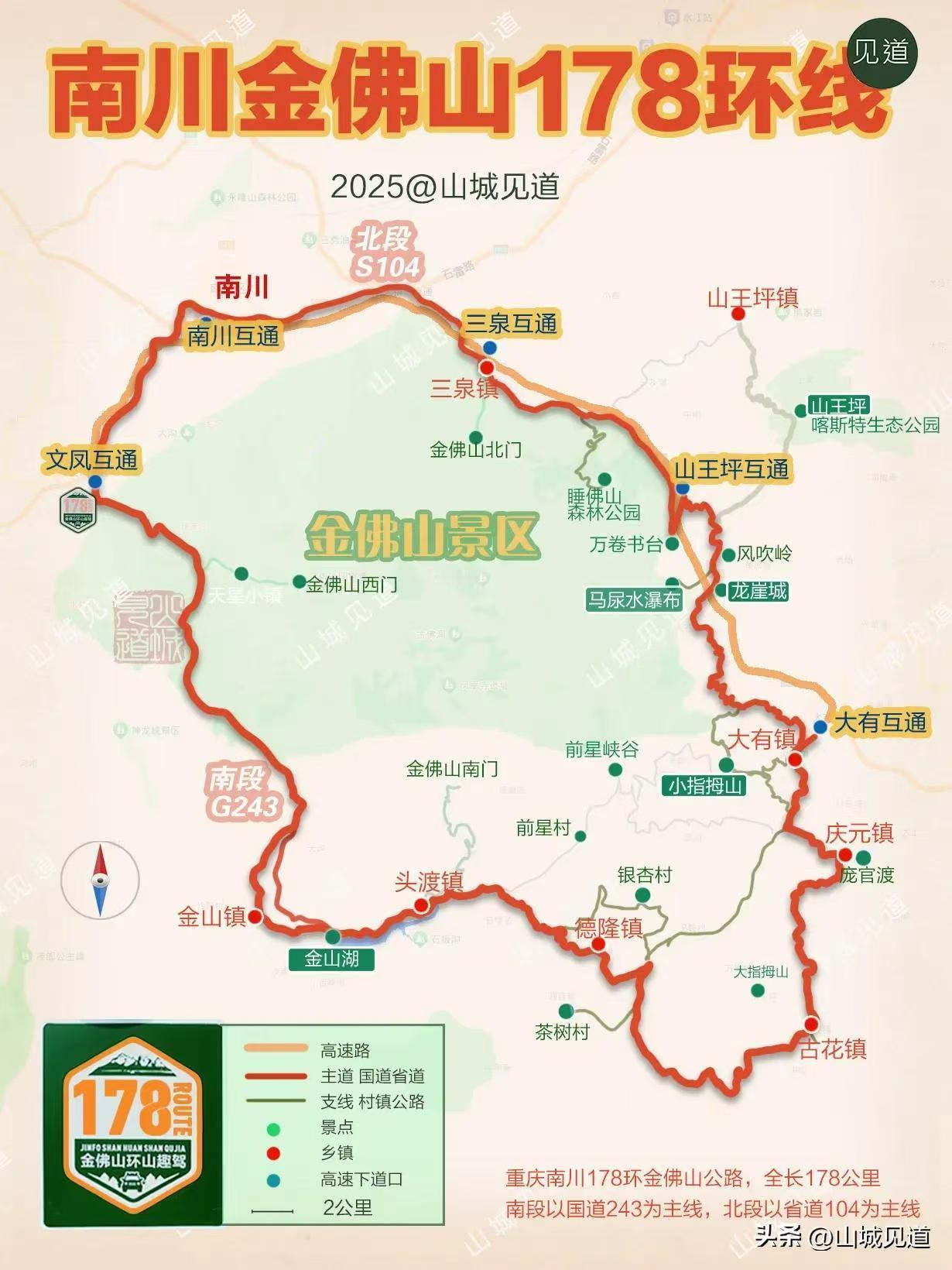 重庆南川178环线可以这样游
    178环线深度游参考。可以考虑春秋游玩比较