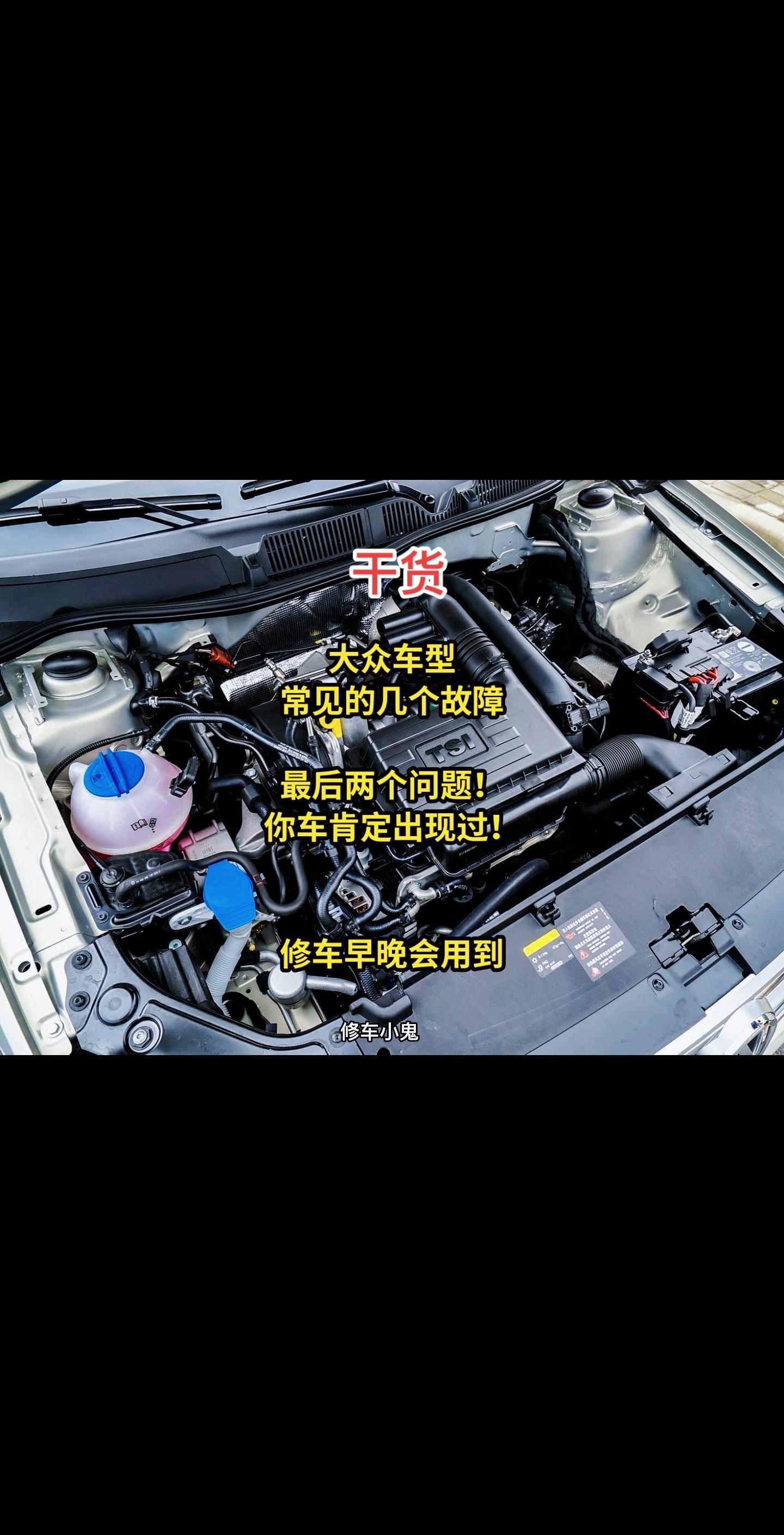 <p>汽车维修 大众 技术分享 </p>