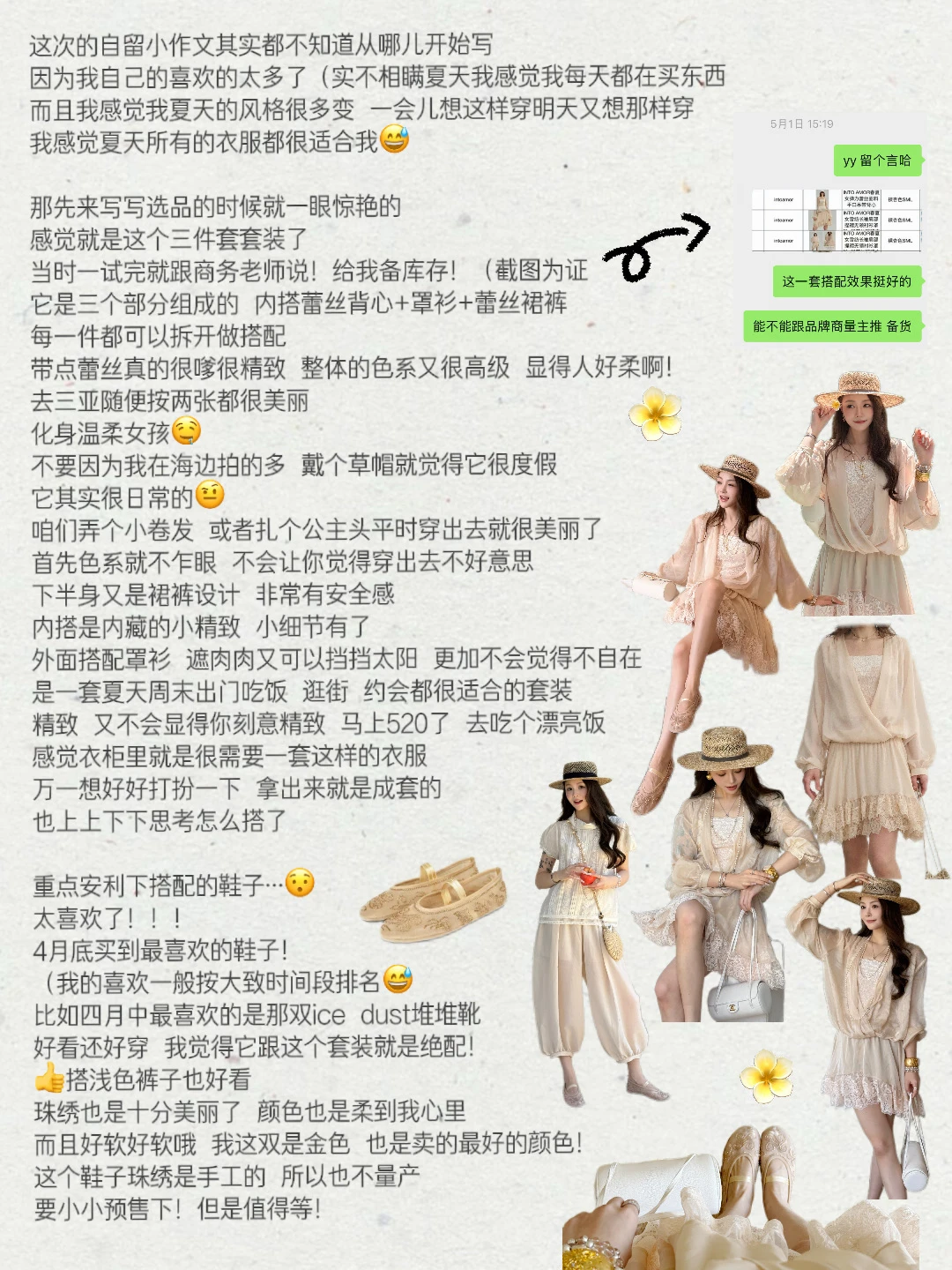 5.17直播🧸自留&真诚推荐手搓版