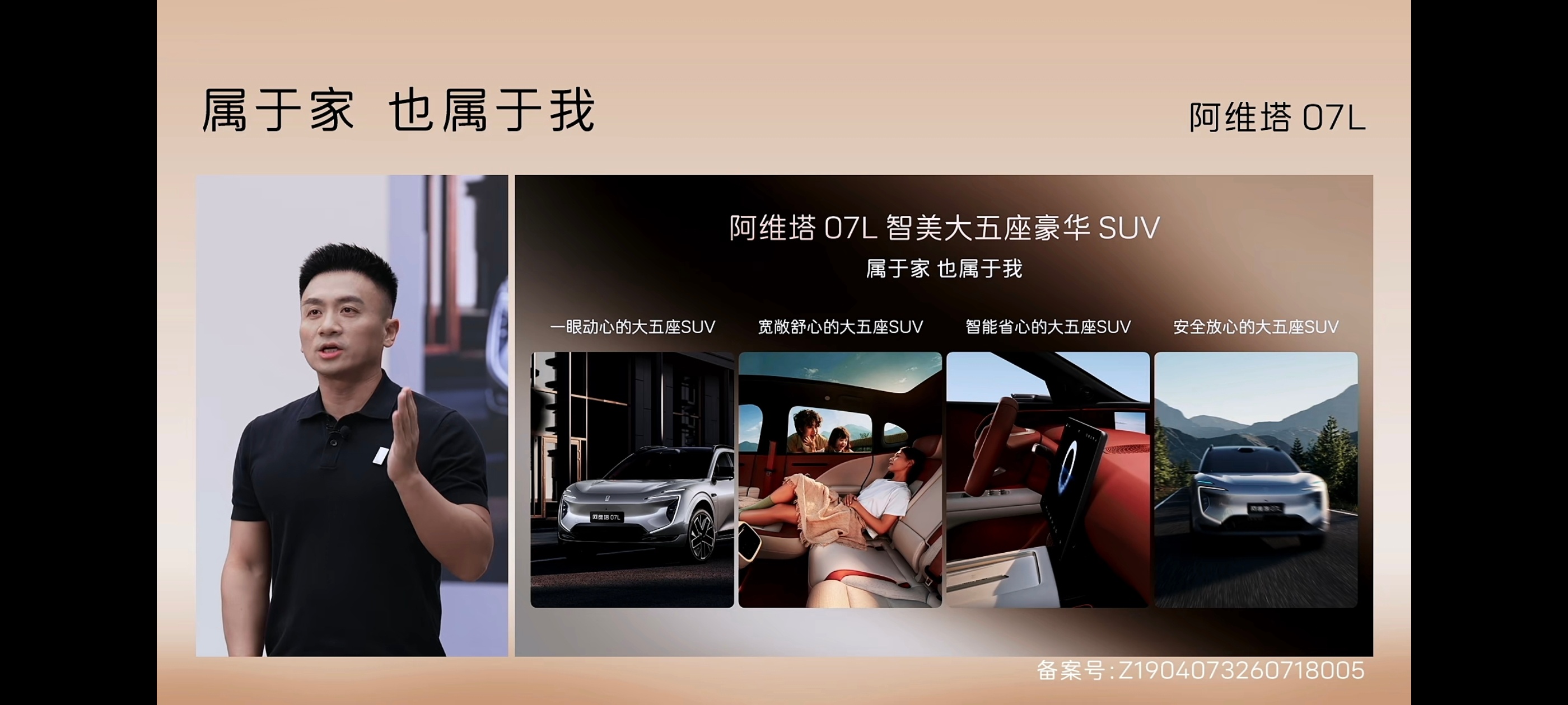 阿维塔07L依旧是熟悉的家族设计，辨识度还是高啊，整体观感很饱满，这个前脸的设计
