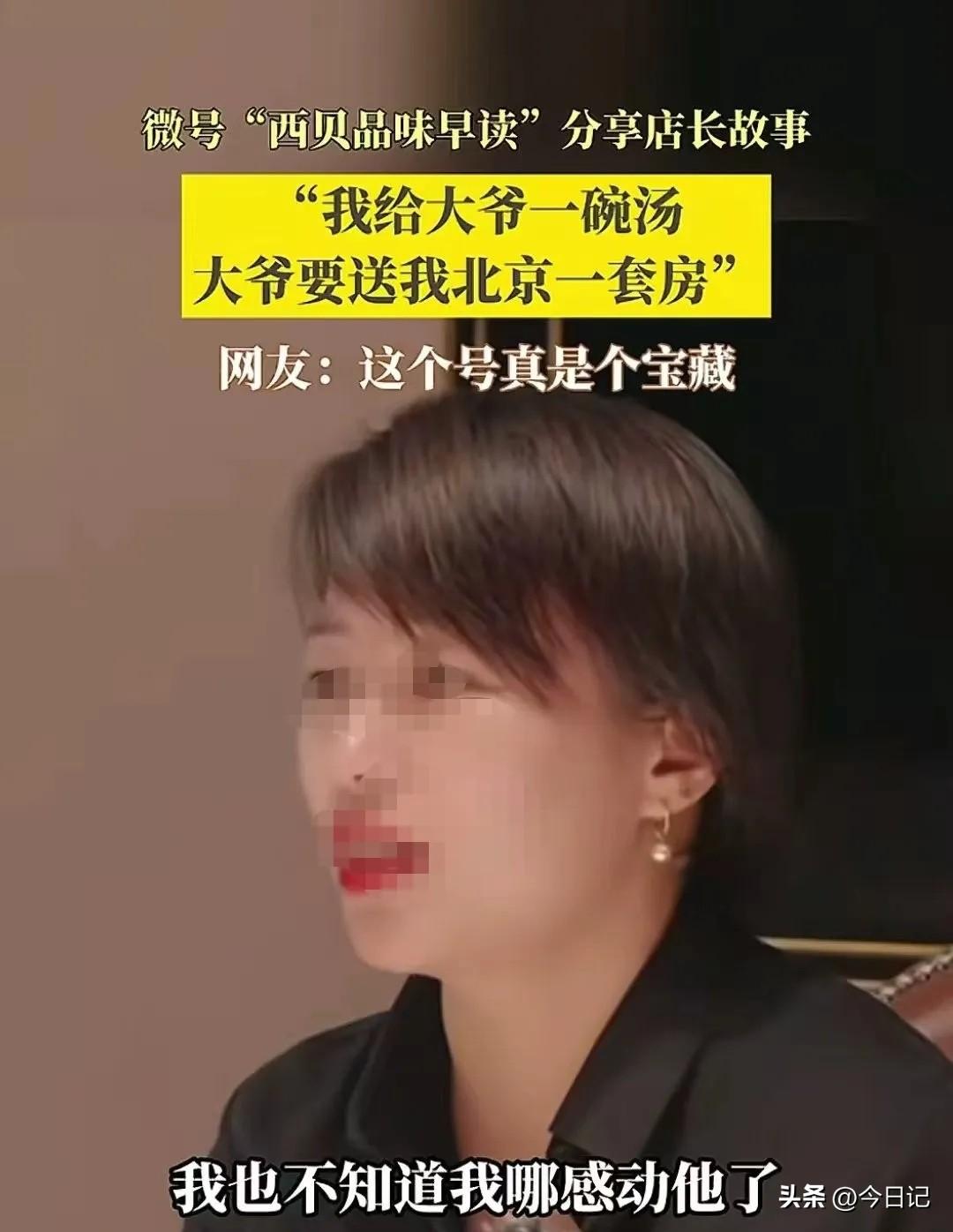 必须为西贝的公关团队点赞，
西贝老板贾国龙理应给公关部颁发奖励。
七岁的毛毛事件