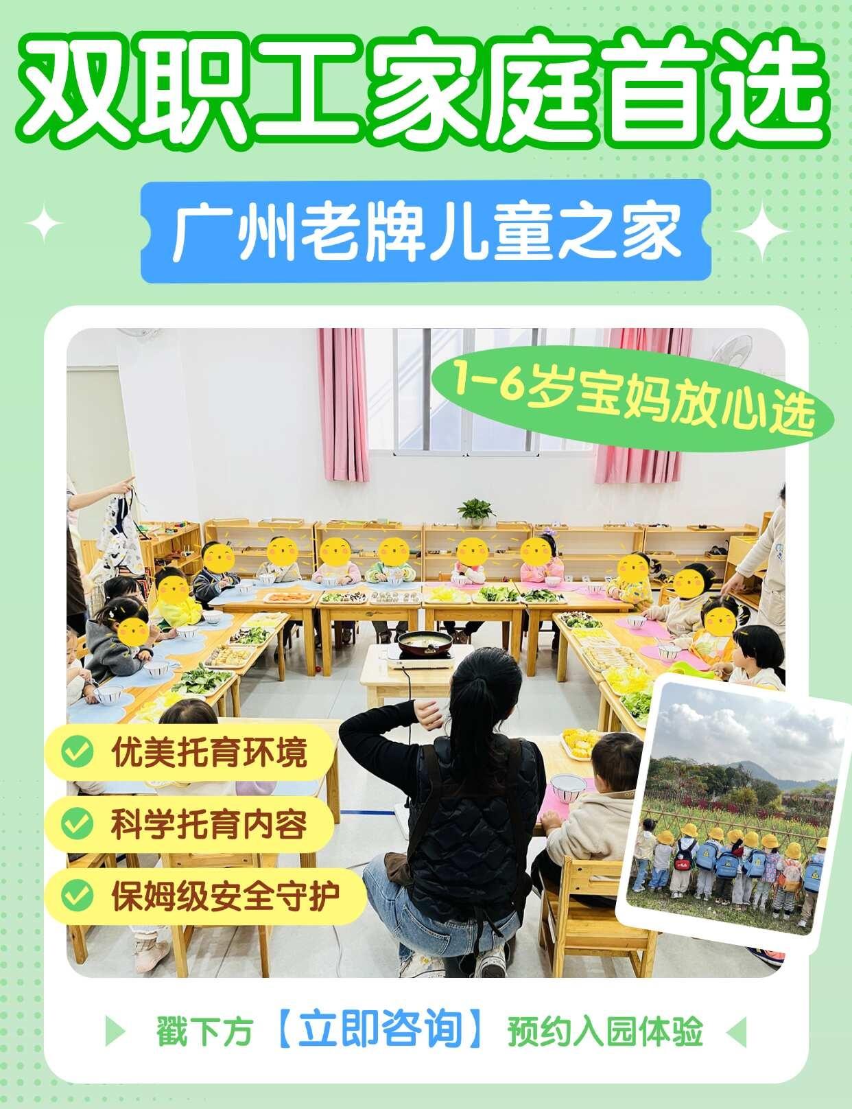 没人带娃？广州这家托育是你的安心之选✨
广州的宝爸宝妈们，日常工作繁忙😭带娃分