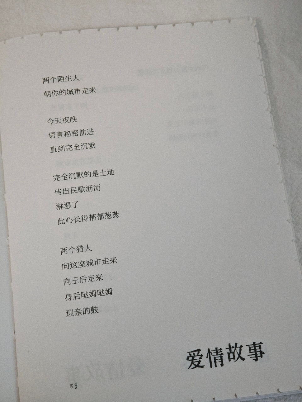 完全沉默的是土地传出民歌沥沥淋湿了此心长得郁郁葱葱海子 | 爱情故事 