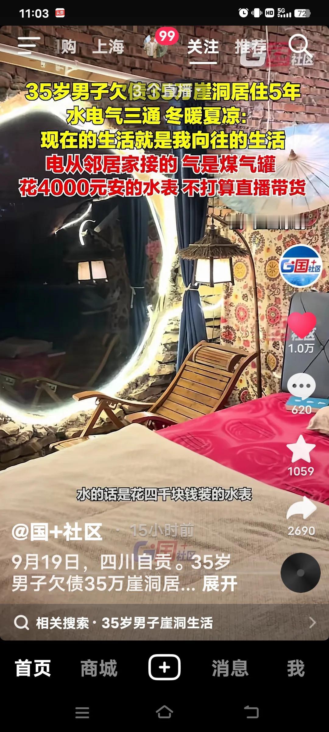 35岁男子欠债35万，崖洞居住5年，水电气三通冬暖夏凉：声称现在的生活就是他想要