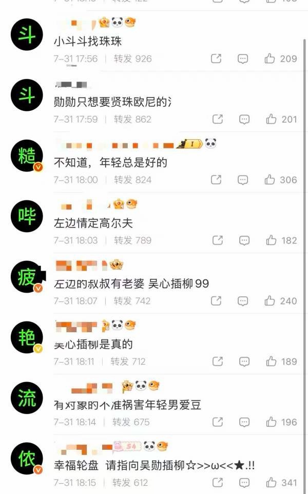 如何看待吴是溫粉丝送吴世勋的大排字 