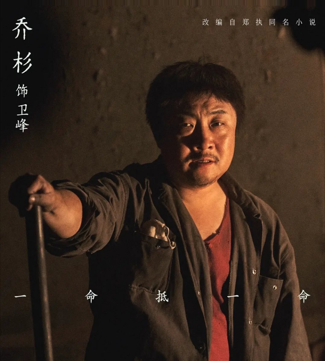 第十六届北影节天坛奖最佳男主角:于和伟——《森中有林》 最佳男配角:乔杉——《森